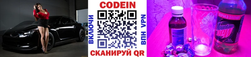 Кодеиновый сироп Lean напиток Lean (лин)  Узловая 